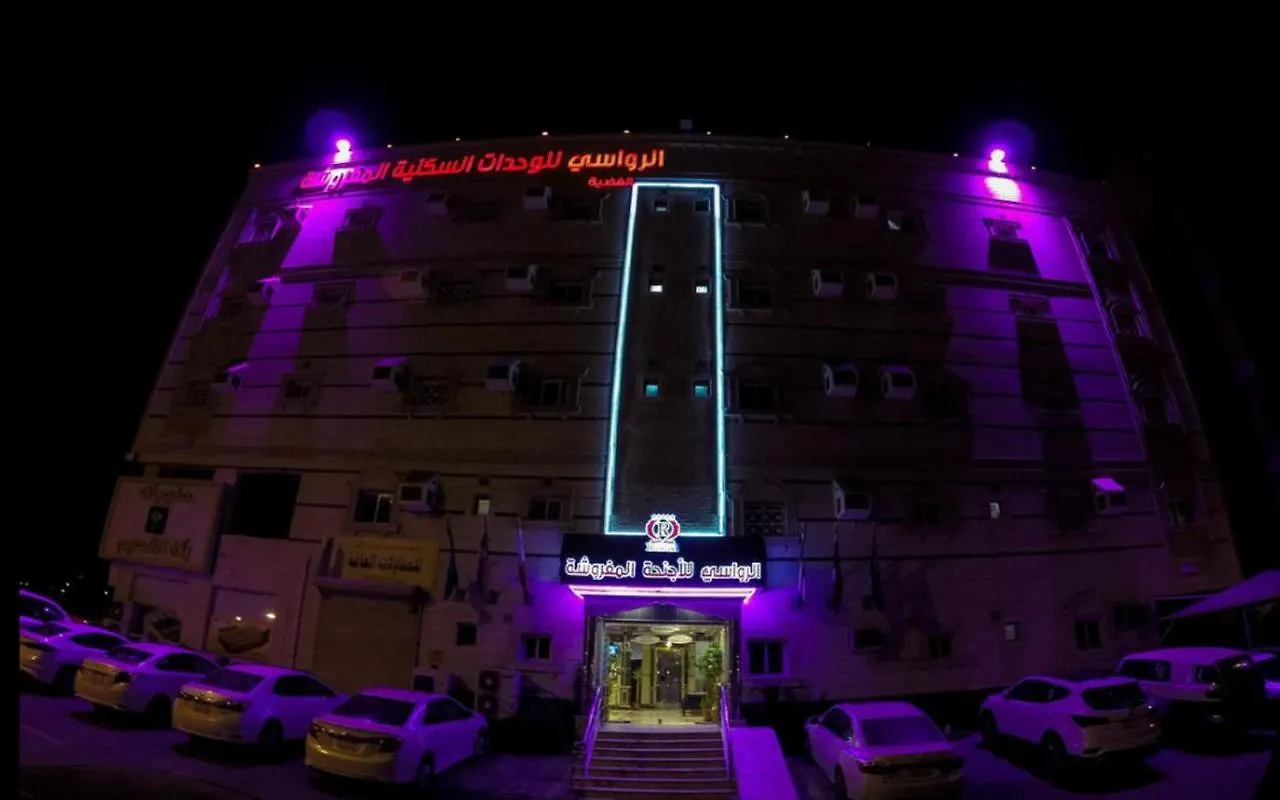 Hotel apartamentowy الرواسي 1 للأجنحة الفندقية